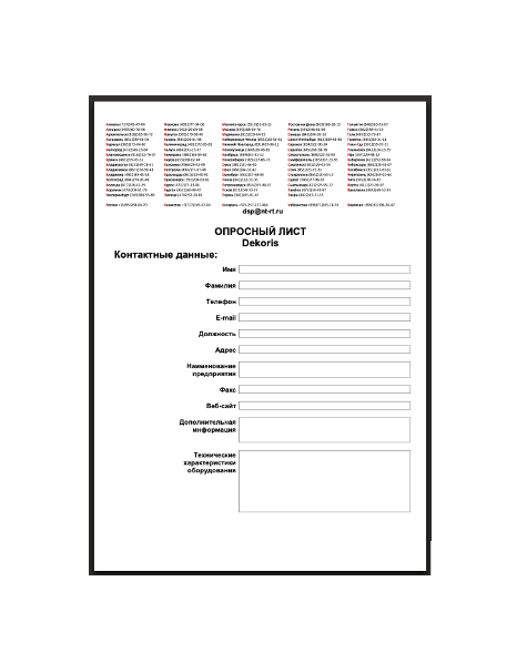 The questionnaire brand Dekoris